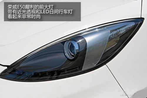 榮威E50