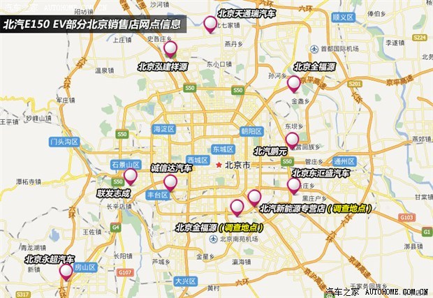 汽車(chē)之家
