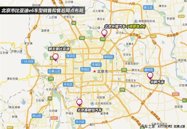 汽車(chē)之家