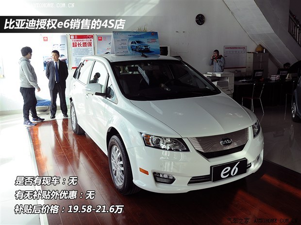 汽車(chē)之家