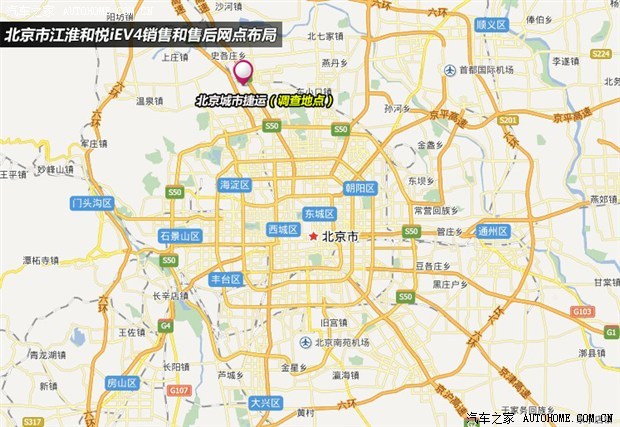 汽車(chē)之家