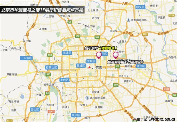 汽車(chē)之家
