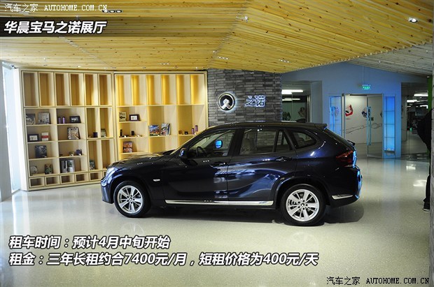 汽車(chē)之家