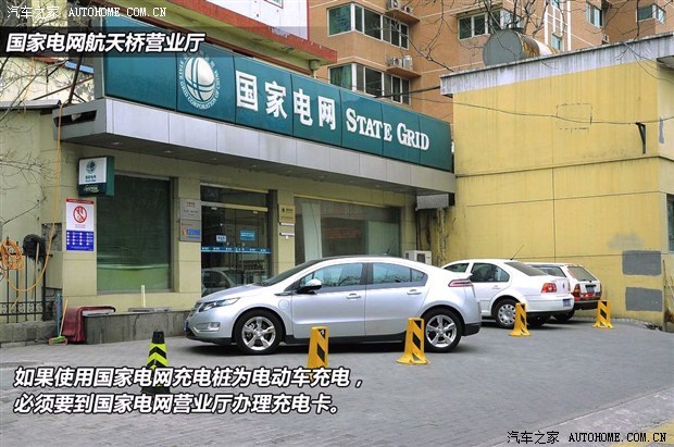 汽車(chē)之家