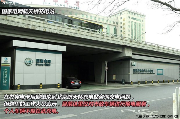 汽車(chē)之家