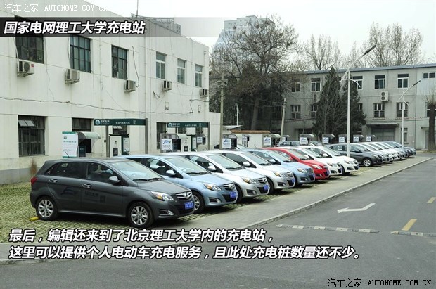 汽車(chē)之家