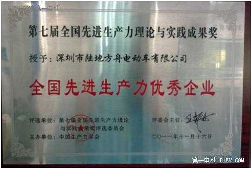 第一電動(dòng)網(wǎng)新聞圖片