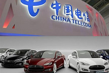 特斯拉擬牽手中國電信 采用后者無線網絡