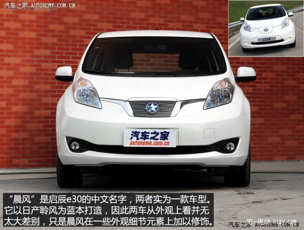 啟辰東風(fēng)日產(chǎn)晨風(fēng)2013款 基本型