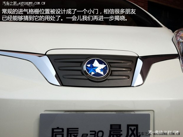 啟辰東風(fēng)日產(chǎn)晨風(fēng)2013款 基本型