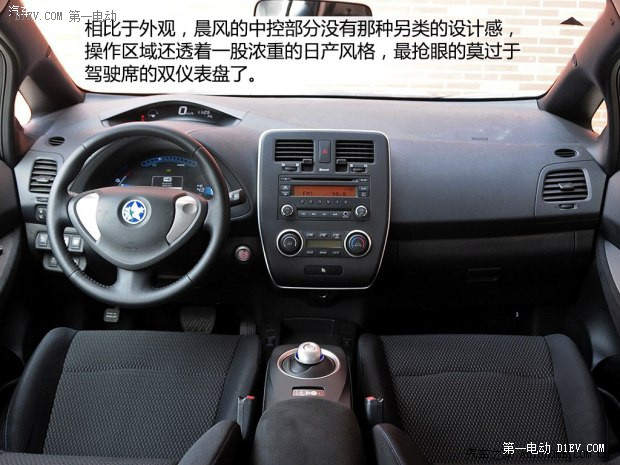 啟辰東風(fēng)日產(chǎn)晨風(fēng)2013款 基本型