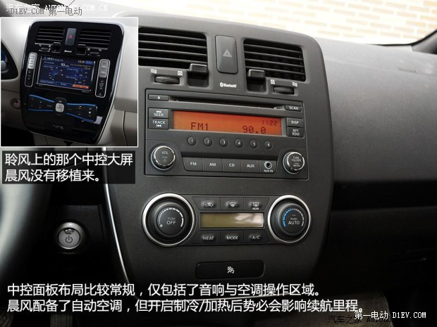 啟辰東風(fēng)日產(chǎn)晨風(fēng)2013款 基本型