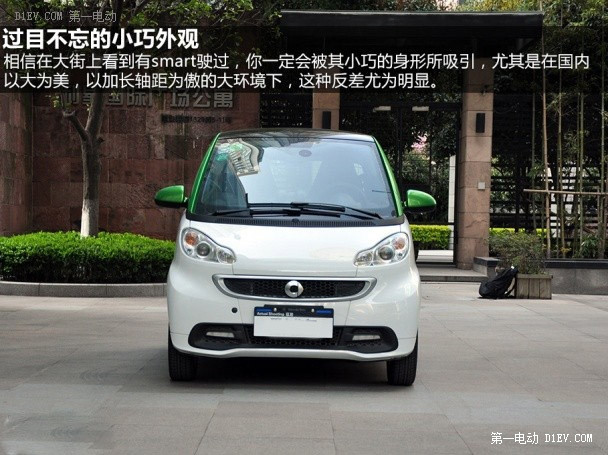 第一電動網(wǎng)新聞圖片