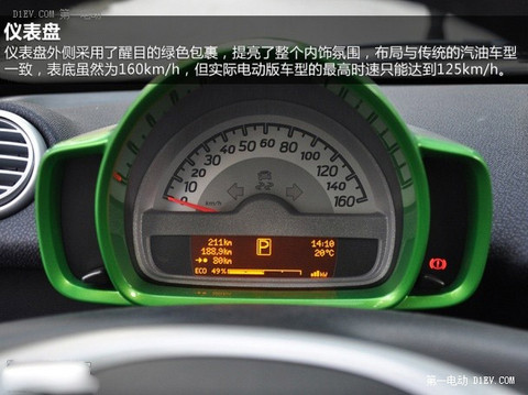 第一电动网新闻图片