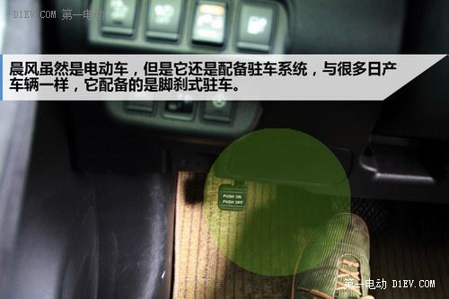 润物细无声 试驾体验启辰晨风纯电动车