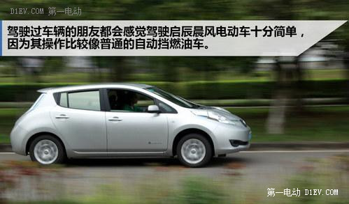 潤物細無聲 試駕體驗啟辰晨風(fēng)純電動車