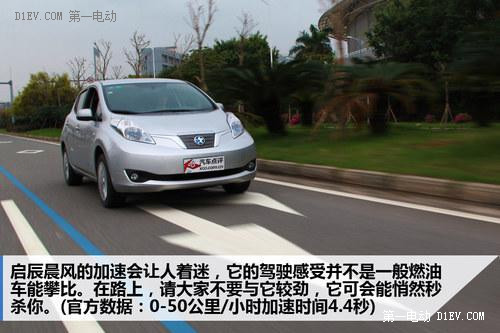 潤物細無聲 試駕體驗啟辰晨風(fēng)純電動車