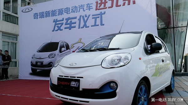 第一電動網新聞圖片
