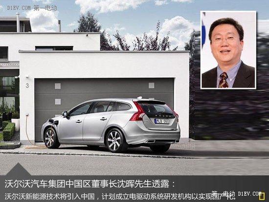 沃尔沃将国产混动技术 XC60等多车搭载