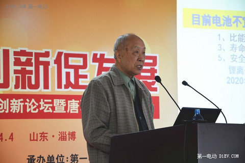 中国工程院院士杨裕生发表演讲