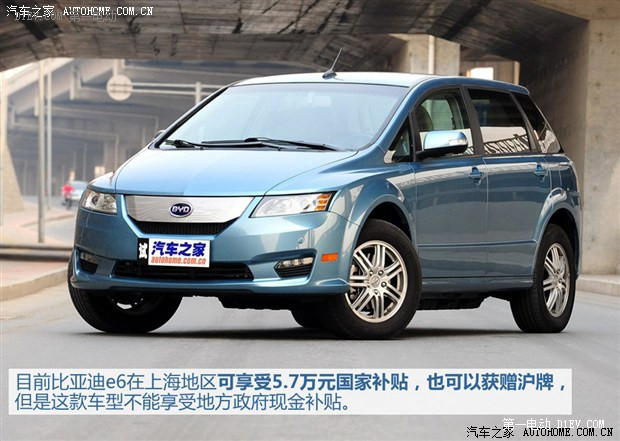 汽車之家