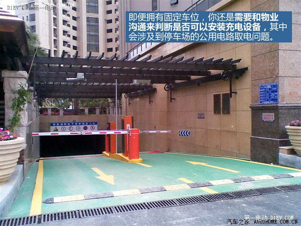 汽車之家