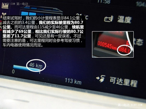 第一电动网新闻图片