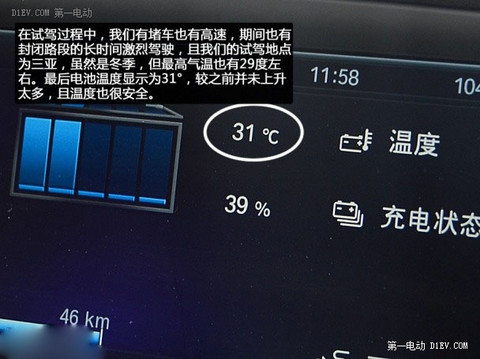 第一电动网新闻图片