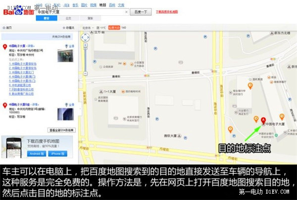 第一電動(dòng)網(wǎng)新聞圖片