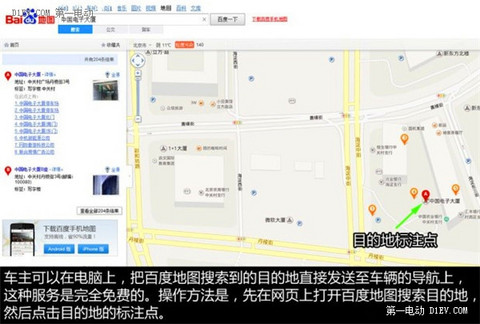 第一电动网新闻图片
