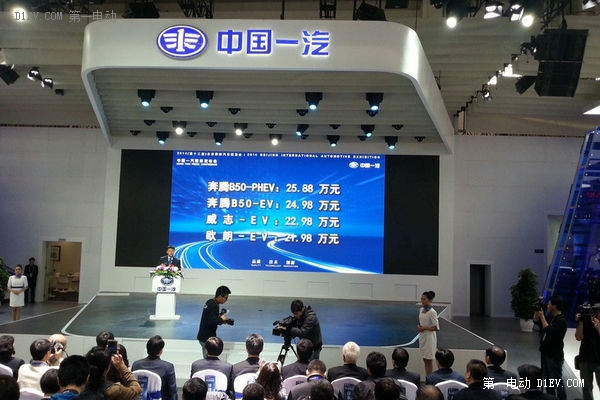 第一電動(dòng)網(wǎng)新聞圖片