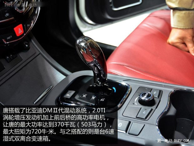 第一電動網(wǎng)新聞圖片