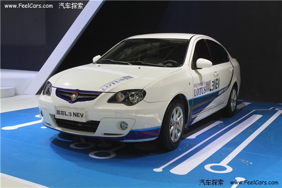 2014北京車展：蓮花L3 NEV純電動(dòng)車實(shí)拍