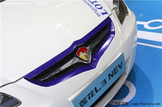 2014北京車展：蓮花L3 NEV純電動車實拍