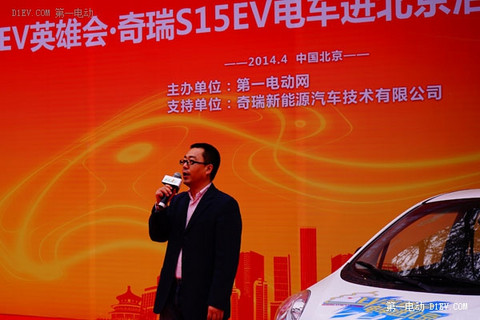 第一电动网新闻图片