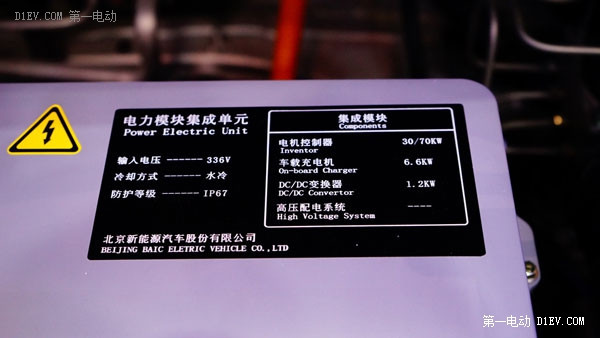 第一電動(dòng)網(wǎng)新聞圖片