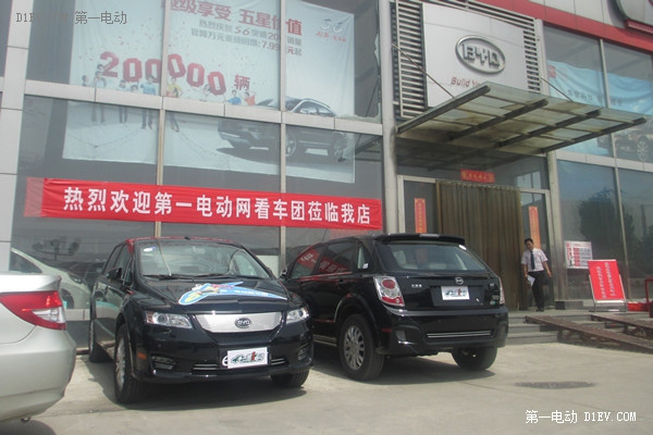 北方瑞嘉比亞迪汽車(chē)4S店