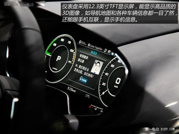 第一電動網(wǎng)新聞圖片