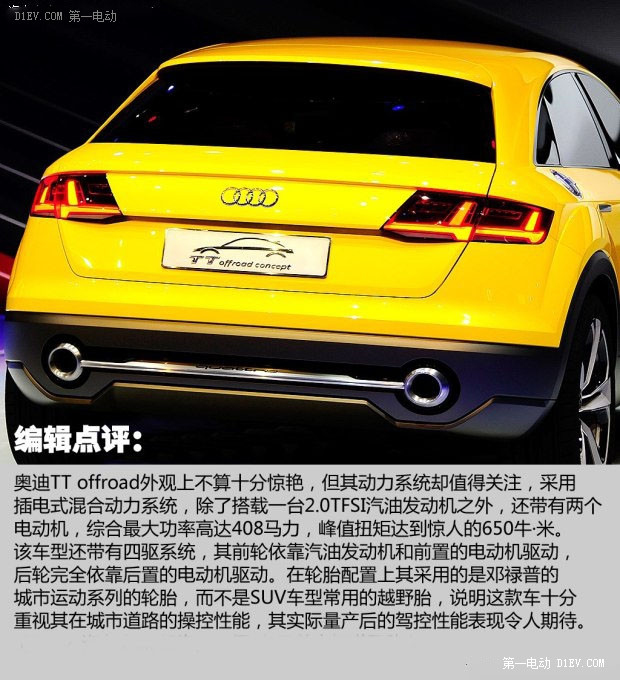 第一電動網(wǎng)新聞圖片