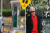 “省錢”的電動汽車 能讓我們省心嗎？