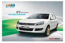 江淮電動(dòng)轎車和悅iEV5將亮相北京車展