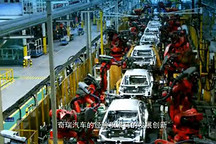奇瑞新能源汽車宣傳片
