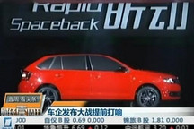 2014北京車展開幕 新能源汽車備受關注
