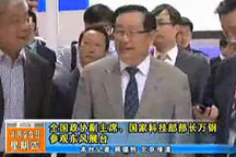 全國政協副主席萬鋼參觀東風展臺