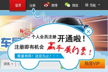 “注册个人会员，赢北京车展门票”获奖名单公布
