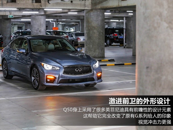 英菲尼迪Q50 hybrid