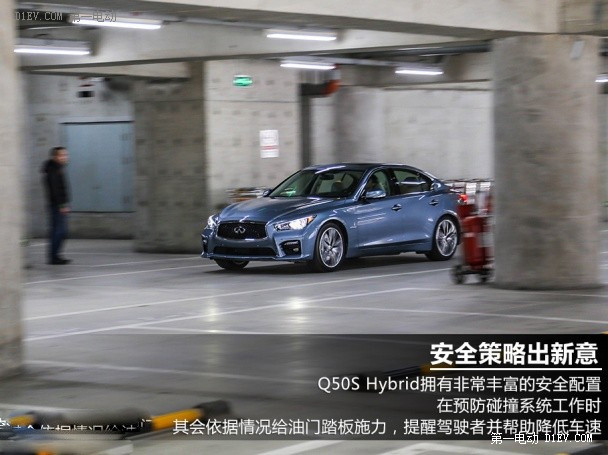 英菲尼迪Q50 hybrid