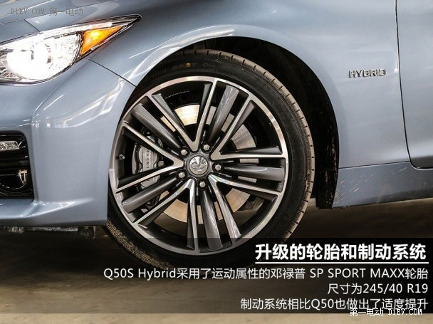 英菲尼迪Q50 hybrid