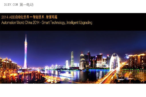 第一電動(dòng)網(wǎng)新聞圖片