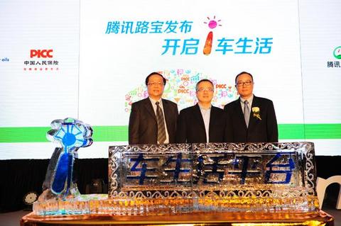 腾讯发布路宝盒子 跨界成立i车生活平台